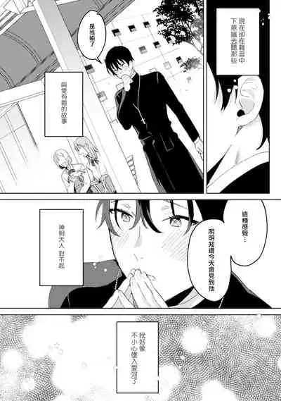 In the eden Ch. 1