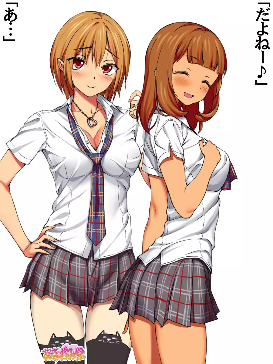 Nanase-chan NTR! Jitensha Diet Hen Ch. 41.3-42.3