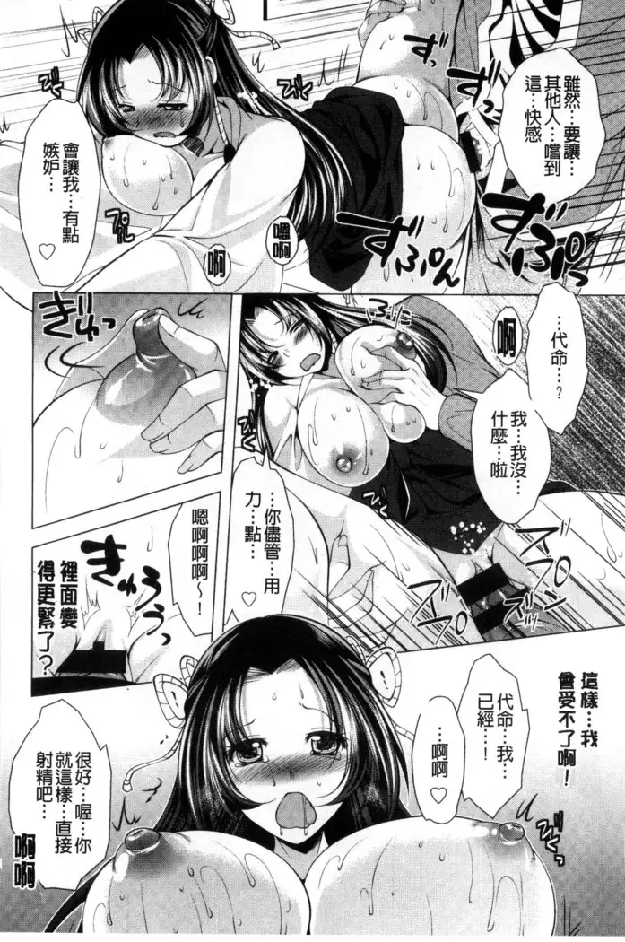 居候神さま chinese