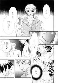 [Chitose Rin] Mijuku na Kajitsu Vol.2