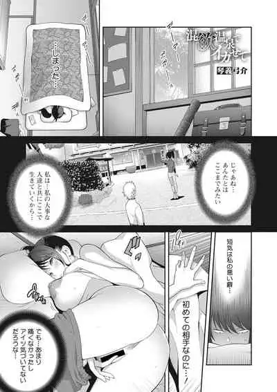 COMIC Megastore DEEP Vol. 34