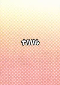 (Misono Jogakuen Bunkasai) [Nahabaru (Mae)] Maori Sukii (Arcana Heart)