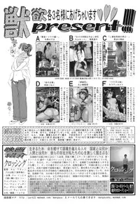 [Anthology] COMIC Juuyoku Vol. 04