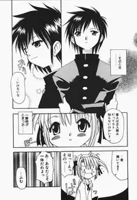 [Chuushin Kuranosuke] +PUREIZM+