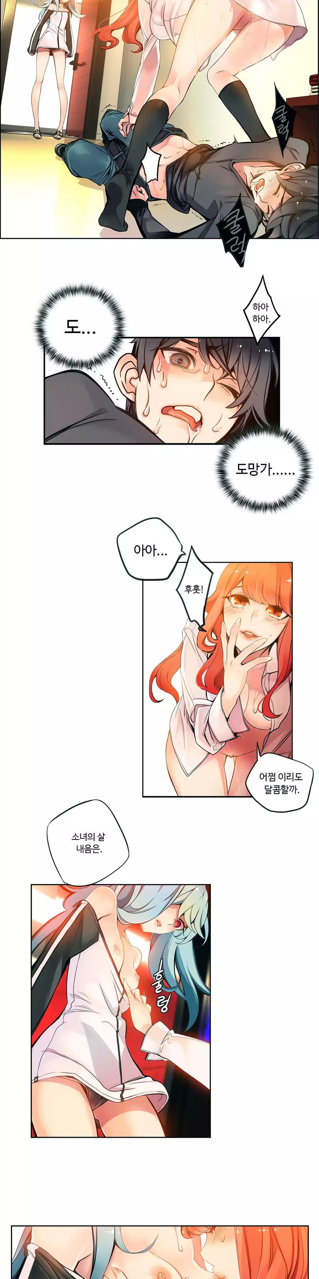 Lilith`s Cord Ch.0-38