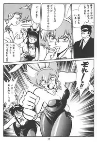 (C54) [Studio Katsudon (Manabe Jouji)] Imasara Dirty Pair Vol.1 (Sai) (Dirty Pair)