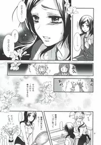 [Cherry Moon (K-Zima)] Honey Happy (Fresh Pretty Cure!) [2011-08-28]