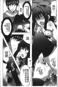 [PONPON] Himegoto Ecchi | 很私密的愛愛 [Chinese]