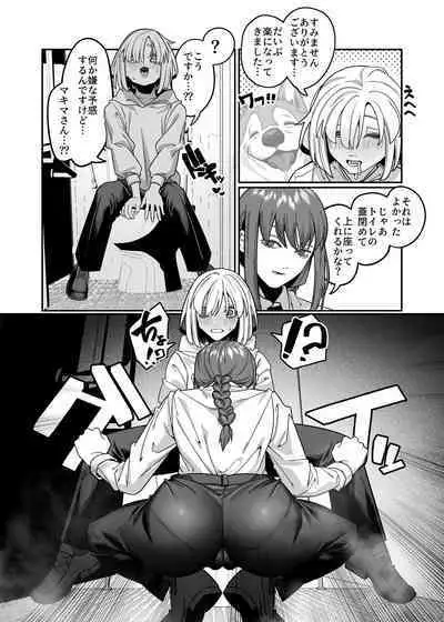 [Noumiso kaimentai] Muhyoujouna makima-san ni shinuhodo shibori-han ● reru aheahe onee ● ● ● hon (Chainsaw Man) [DL版]