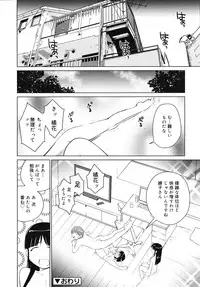 [Aizome Goro] kikka ryoran
