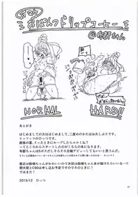 (C89) [Hitstales (Hits)] Kanjuden Futo-chan Mugen Iki Jigoku!! (Touhou Project)