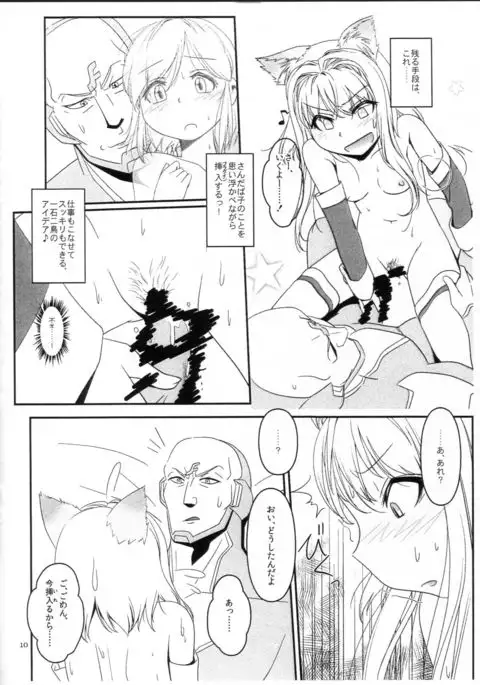 LoveConnect Zero #6