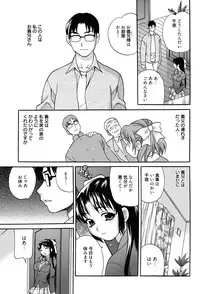 [Yukiyanagi] Shimai wa Boku ni Sakaraenai - The Sisters Cannot Defy Me [Digital]
