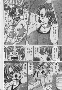 COMIC JUMBO 2004-08