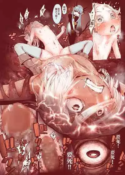 Daraku no Majo ~Shounen Yuusha to Tsurupeta Elf wa Ika ni Shite Majo ni Yabureta ka