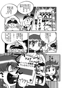 (C56) [Mutekei-Fire (various)] Tareme Paradise Vol.6 (various)