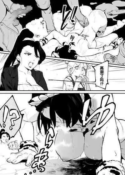 Ushi no Oneesan