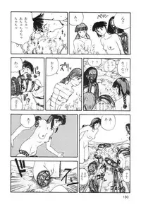 [Kago Shintarou] Ana, Moji, Ketsueki Nado Ga Arawareru Manga