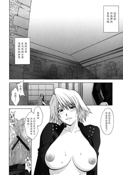 Utahime no Shouzou 4