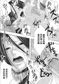 [CandyPool, A.O.I (Momoi Comomo)] Rougoku no Hebihime (One Piece) [Chinese] [黑条汉化]