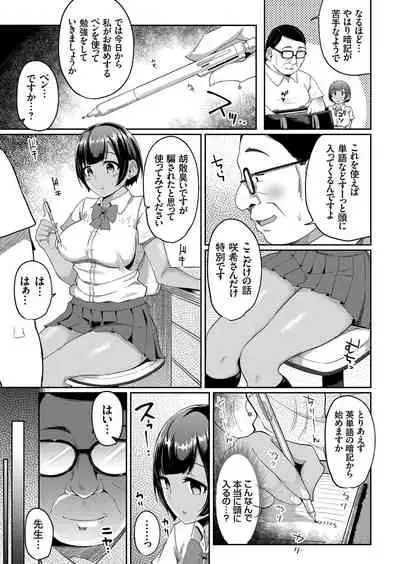 COMIC Grape Vol.98