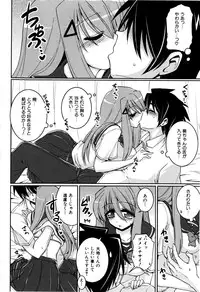 [Yamada Shouji] Sweet TRAP