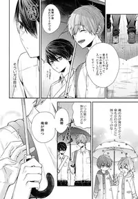 (Splash!Hi 2) [CrashRush (Gesshi)] Aiaigasa de Kaerimashou (High☆Speed! -Free! Starting Days-)