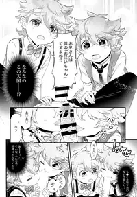 (Shota Scratch 33) [Chocoparfait (Amai Choco)] Ue e Mairimasu Teiin: 3-nin Nori