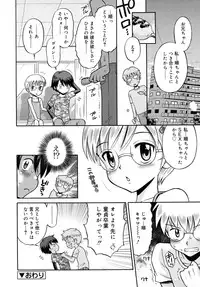 COMIC RiN [2010-06] Vol.66