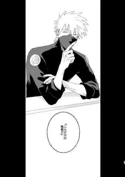 Ookami wa Hitsuji no Yume o Miru