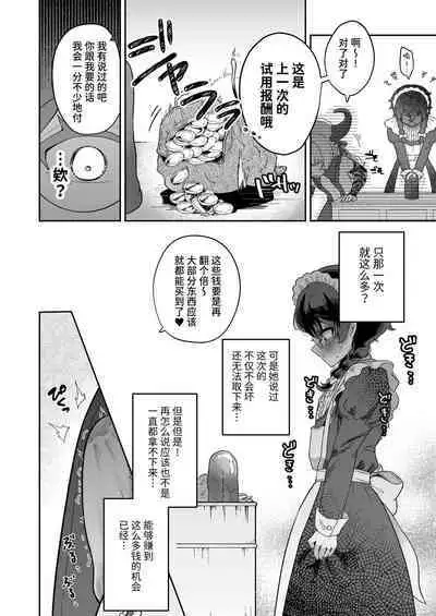 Shinshoushin Kaihatsuchuu.