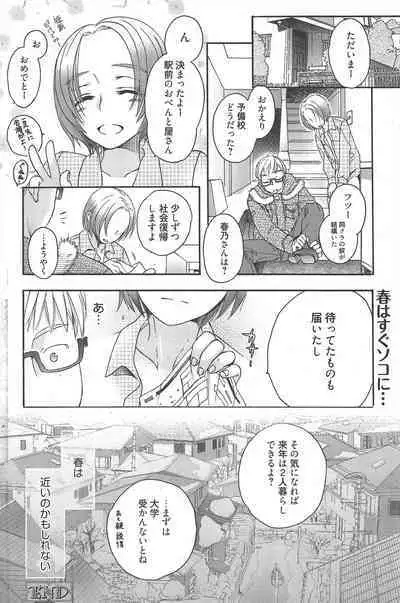 Manga Bangaichi 2011-05