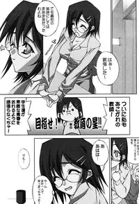 [Anthology] Onna Kyoushi Premium