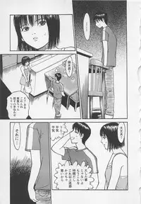 [Noda yuji] Boku to Suzuna no Ita Natsu second season