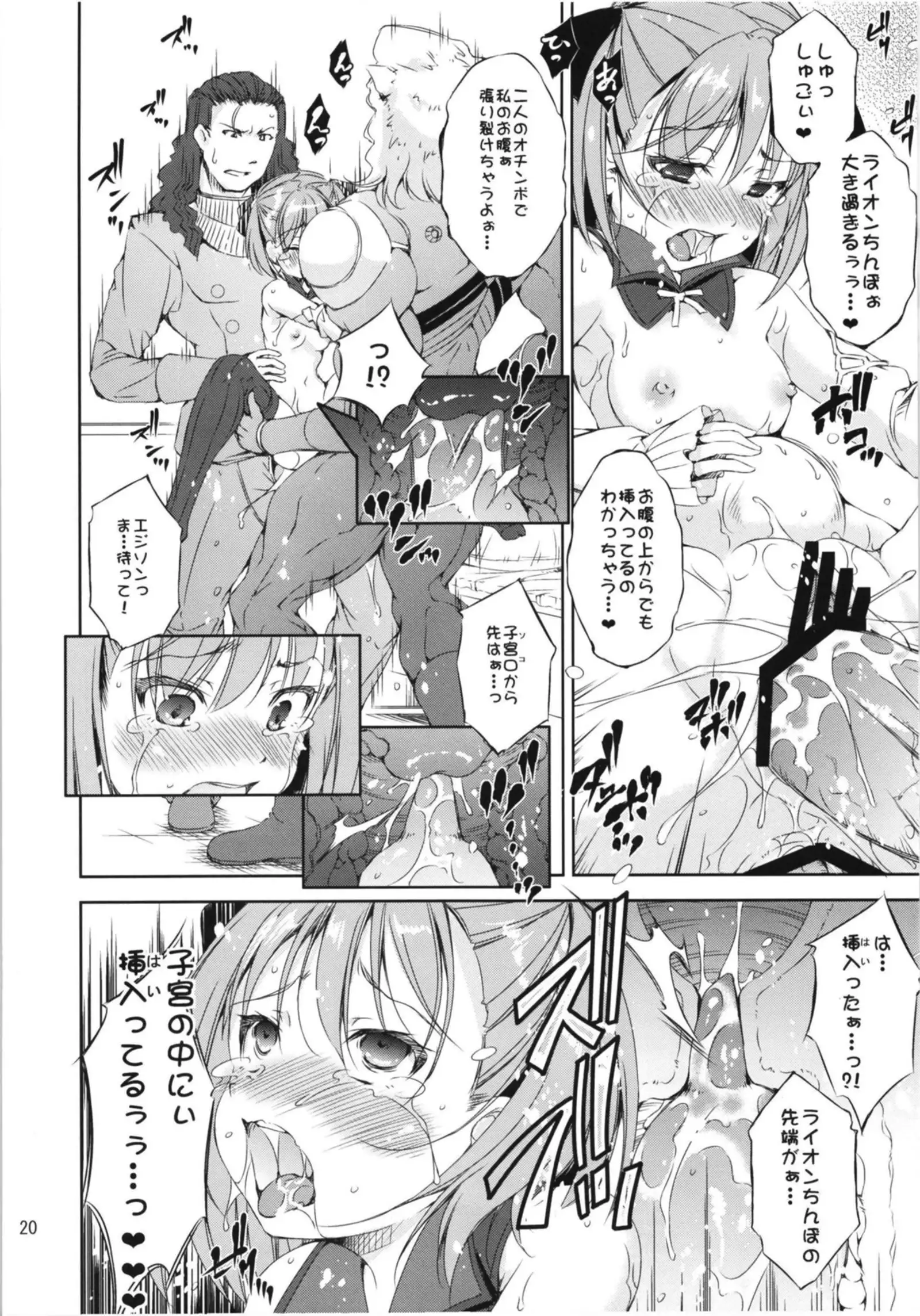 Chokuryuu Fuck VS Kouryuu Fuck