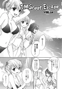 [Ozaki Miray] The Great Escape 4 Shokai Genteiban