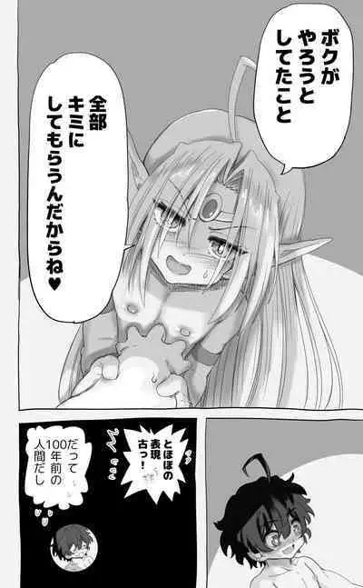 [Senbon Knock Zadankai (Inaba Fuyuki)] 1000-Nen Ijou Ikita Elf (♂) ga Josou ni Mezameru
