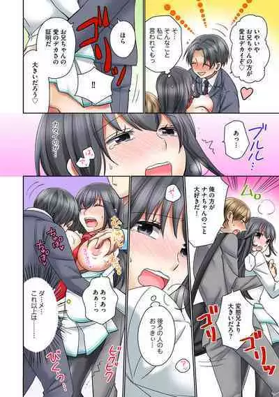 [Rikka hikari C] Chikan densha no nie kara ikasaretsuzukeru man'in densha～