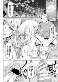 [Take] Kisei-jyu Vol. 1-3 [Chinese] [好野尻漢化] [Digital]