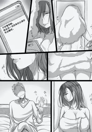 Ochiteyuku Tsuma -3-dome no Ittekimasu-