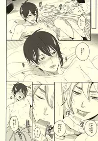 (Senka no Toki Zan) [soil (Aito)] Koukyuu Yuugi Midare Botan (Touken Ranbu)