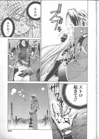 COMIC TENMA 1999-01