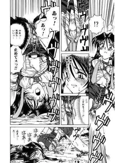 Immoral Ichigou