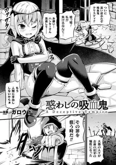 Bessatsu Comic Unreal Mesugaki Wakaraserare Haiboku Shasei Vol.1