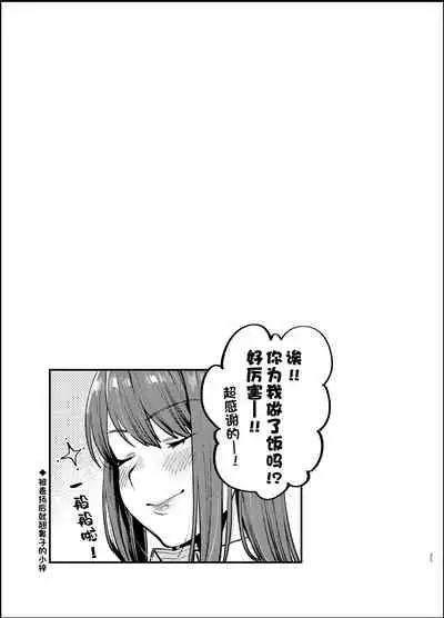 Akai wa Kimi no Toga