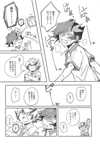 Homura Takeru wa `iya' to iwanai