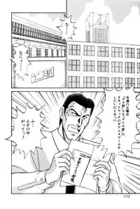 [Amamiya Jun] Koi wa Miracle! v06