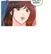 [洪班長] 淫stagram Ch.6 [Chinese]中文