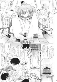 (C79) [Ororiya Enpitsudo (Murian & Hiroe Natsuki)] Yanano!! Yanano!! Yanano!! (Sora no Otoshimono)