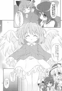 (C83) [Rakka Sokudo 2.5 (Pira)] Nyaa tte Itte yo Onee-chan! (Touhou Project)